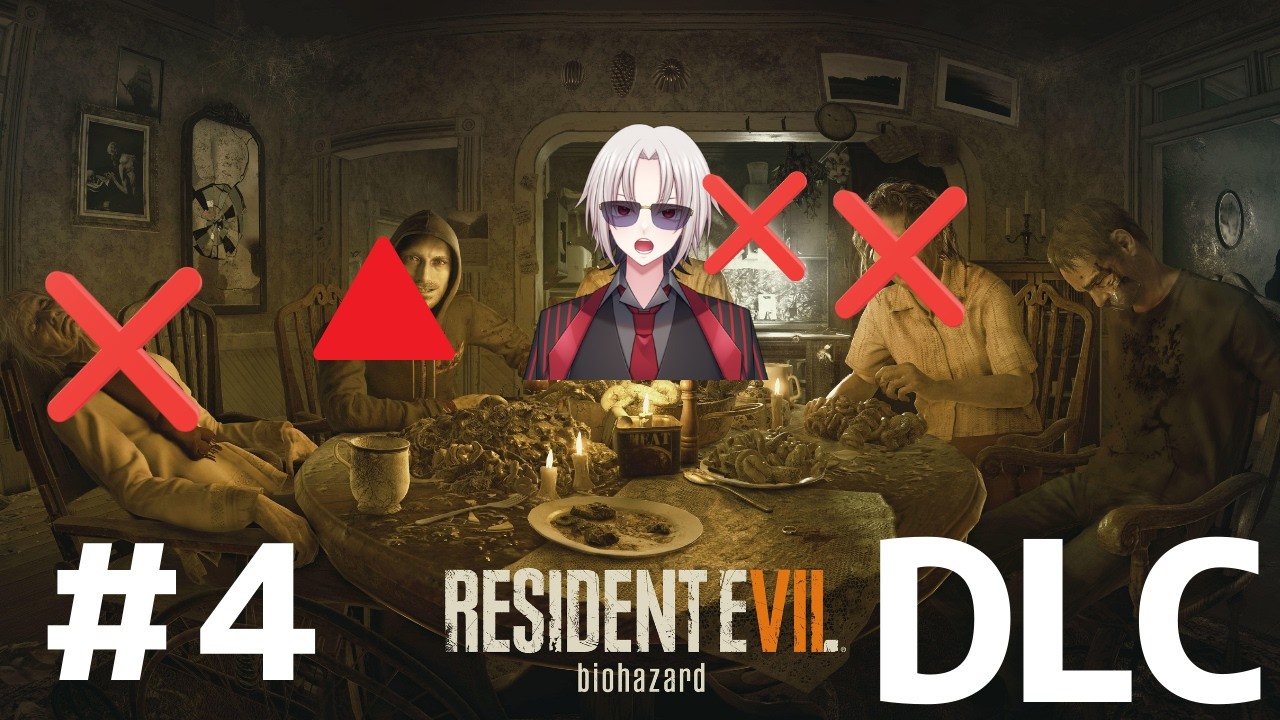【バイオ７】DLC【Twitchアーカイブ】【カリスマのコースケ】