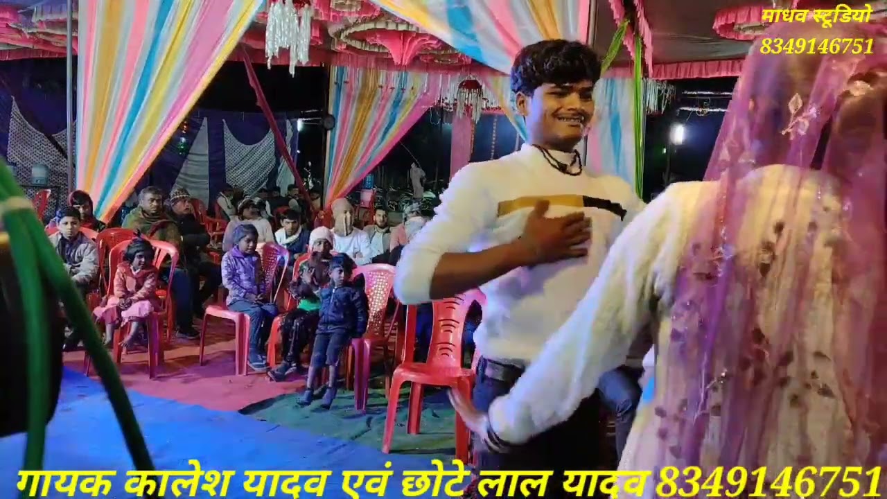 मन्चराई  कार्यक्रम ग्राम मौखरा जिला टीकमगढ़ //गायक कालेश यादव एवं छोटे लाल यादव//8349116751