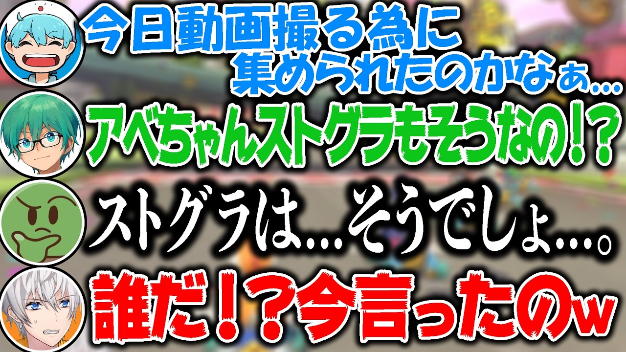 アベマリカを動画化の義務だといじられるアベレージwww【マリオカート８デラックス】