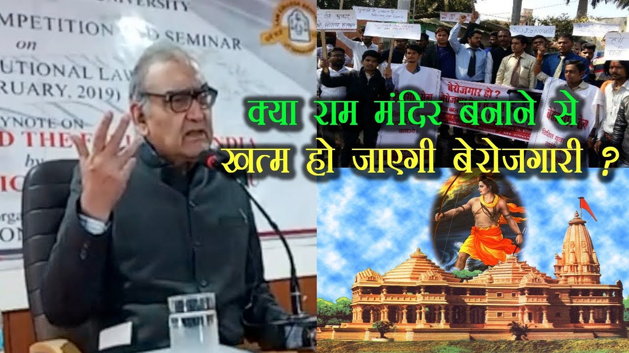 क्या राम मंदिर बनाने से ख़त्म हो जाएगी बेरोज़गारी ? !! Newsmx Tv !!