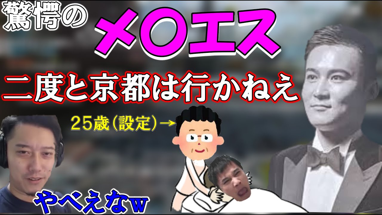 【APEX】京都に行ったときに立ち寄ったメンエスでの悲劇を布団ちゃんに話す加藤純一