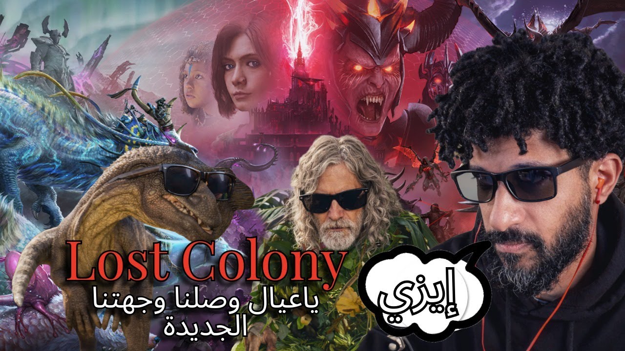 Ark Lost Colony  (Portrait)