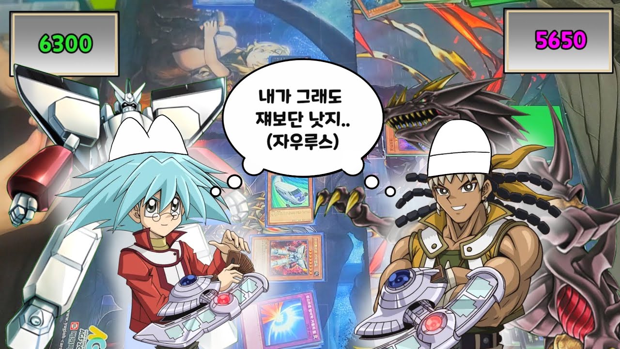 로이드덱 VS 킹룡덱 ㅋㅋㅋㅋㅋㅋ