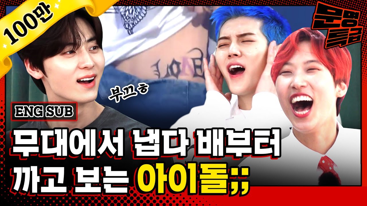 (ENG) 친구야..저기 아르바이트생..너네 누나야? 혹시 남자친구 있어? 없어?! 그럼 내가 좋아해도 될까? ◀ 실제 노래가사라면.. 믿으시겠습니까? / [문명특급 EP.188]