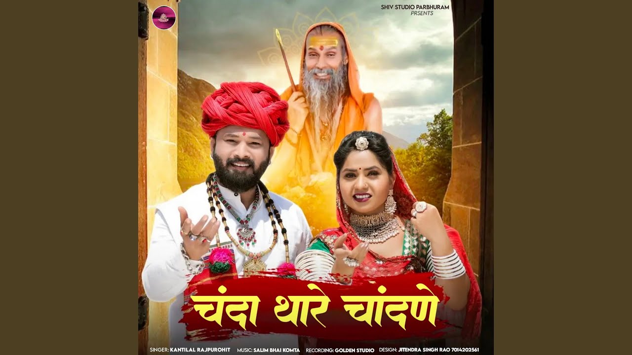 Chanda Thare Chandne
