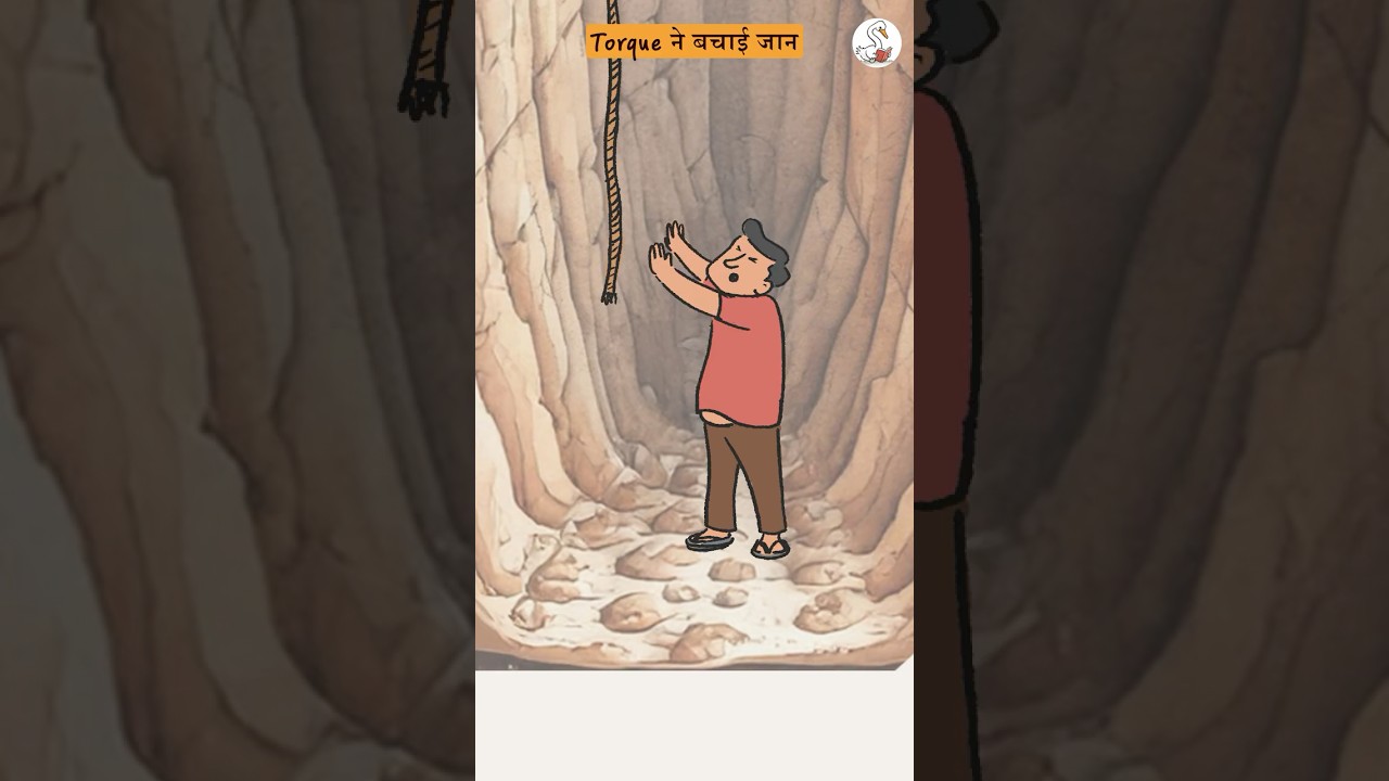 Torque ने बचाई जान | #torque #rotationalmotion #ncert #physics #jee #neet #rotation #class11physics