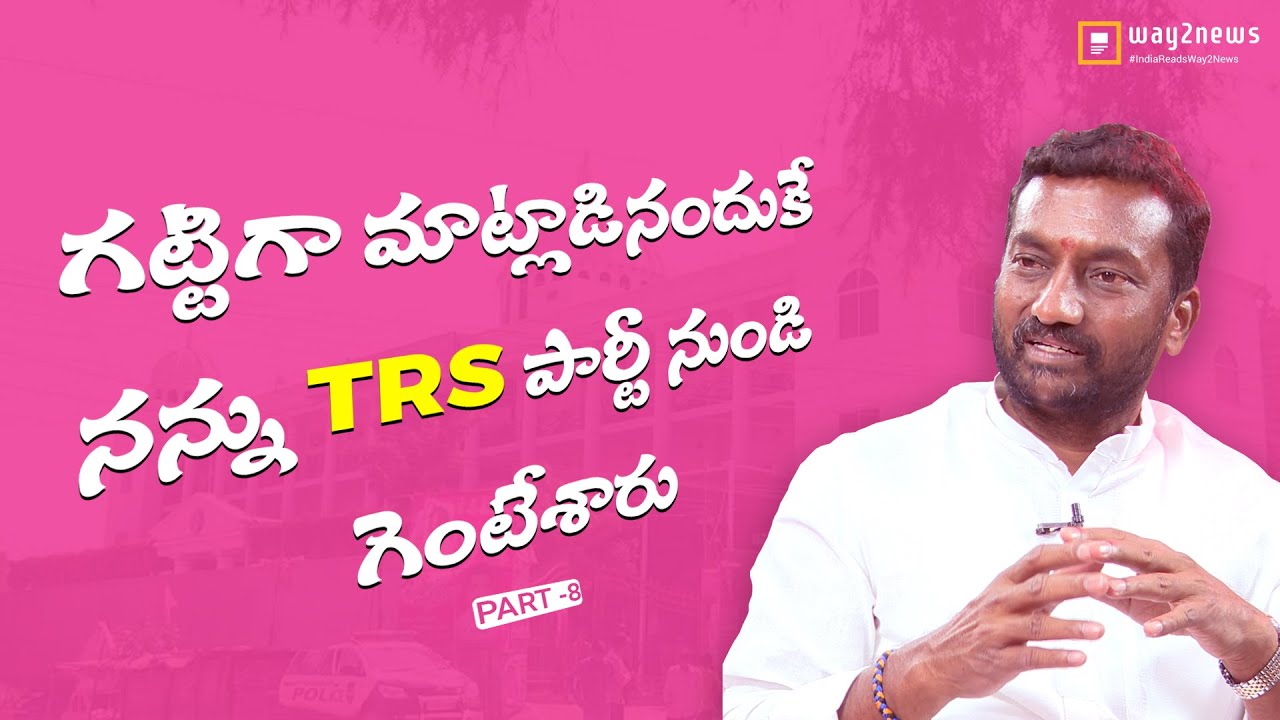 BJP Leader Raghu Nandan Rao Comments on TRS Party..