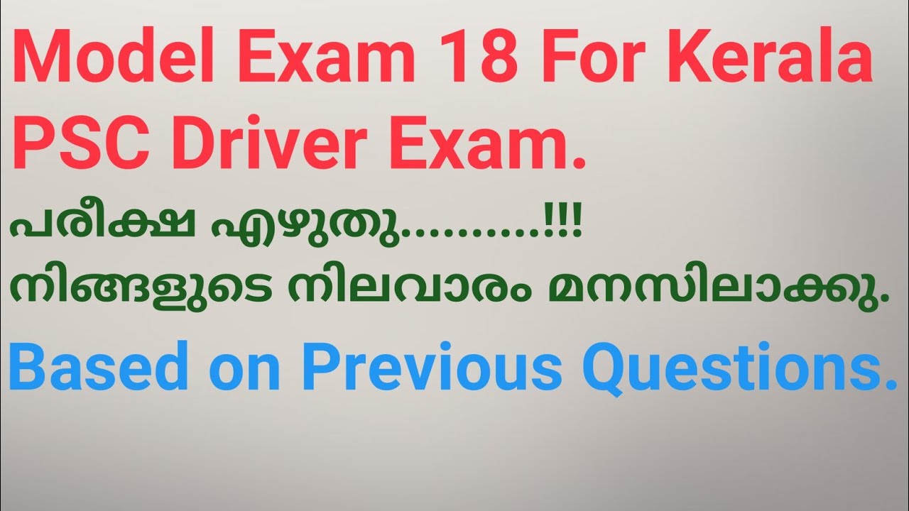 Model Exam 18 For Kerala PSC Driver Exam.Based on Previous Question.