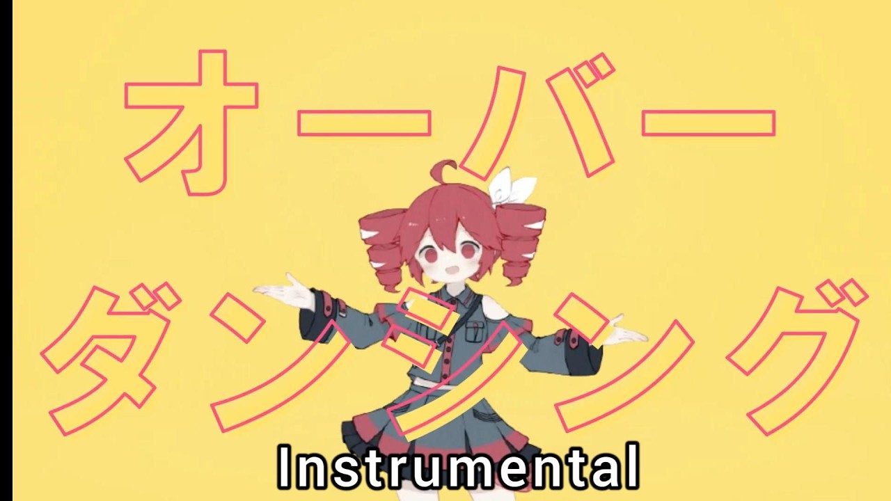 オーバーダンシング.Instrumental