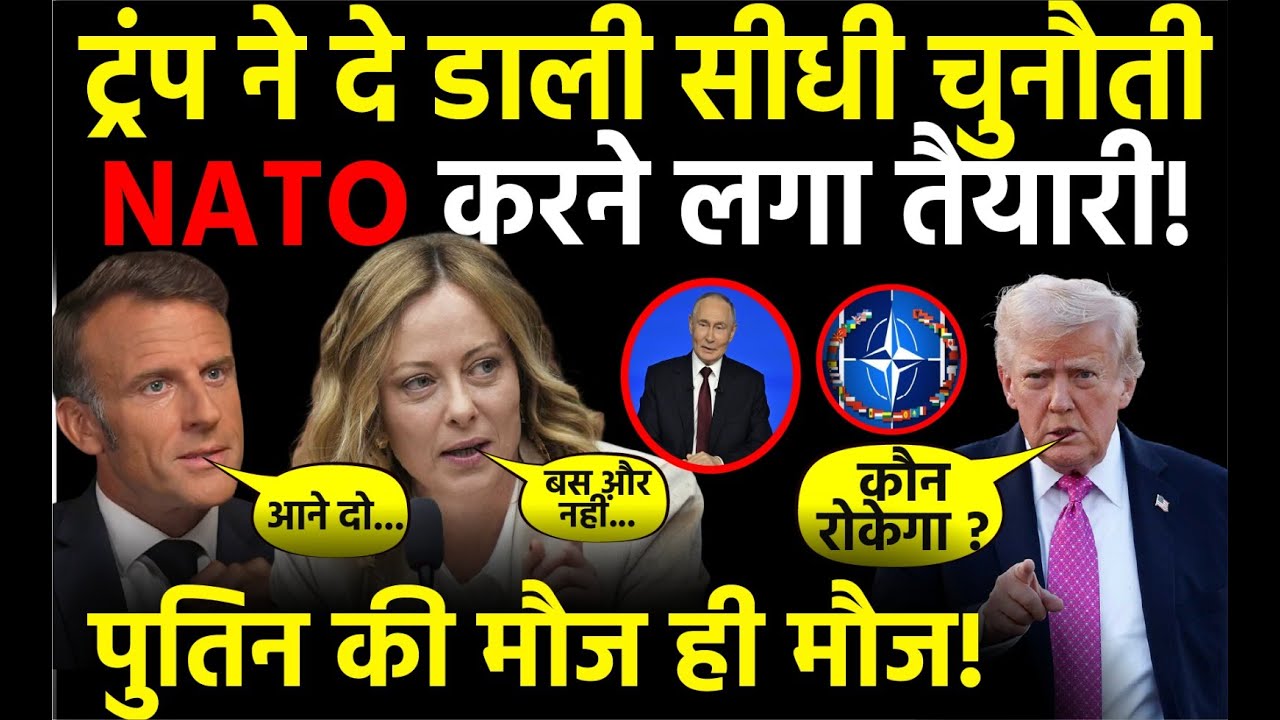 Is Greenland the Next Global Flashpoint? NATO Prepares Amid US–EU Rift | Trump | European Union