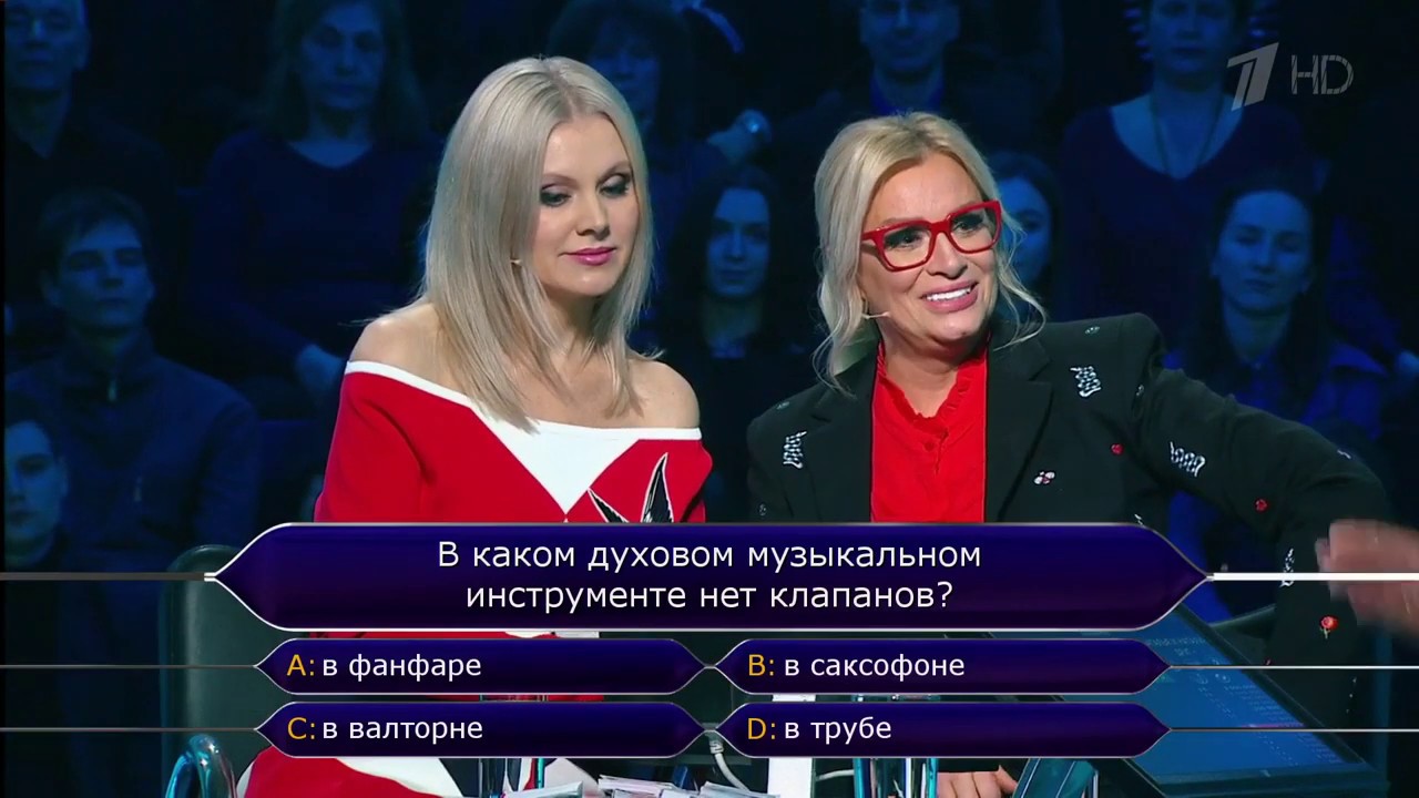 Кто хочет стать миллионером. Выпуск от 06.04.2019