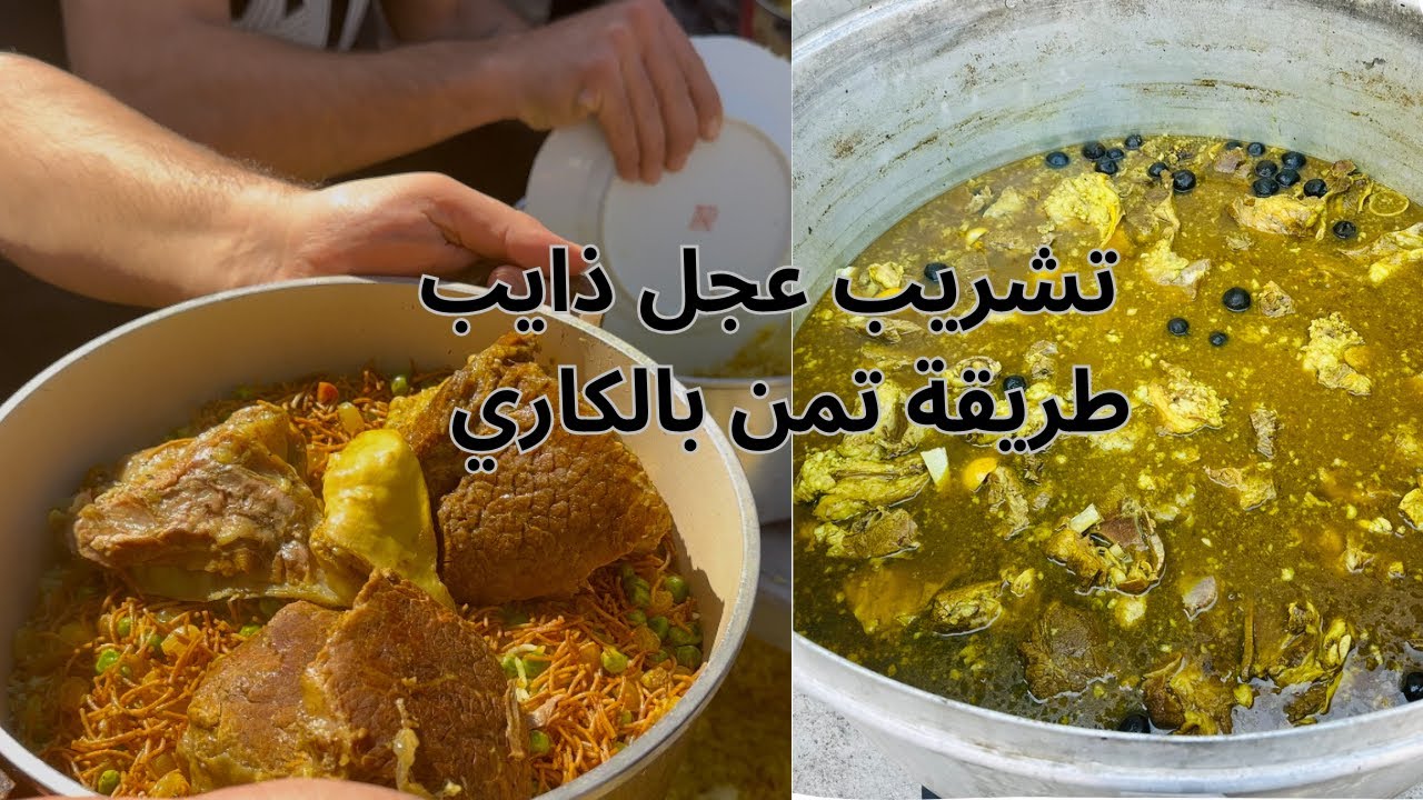 شلون نطلع لحم العجل ذايب وشكله حلو مع طبخ بثواب استشهاد امير المؤمنين عليهه السلام