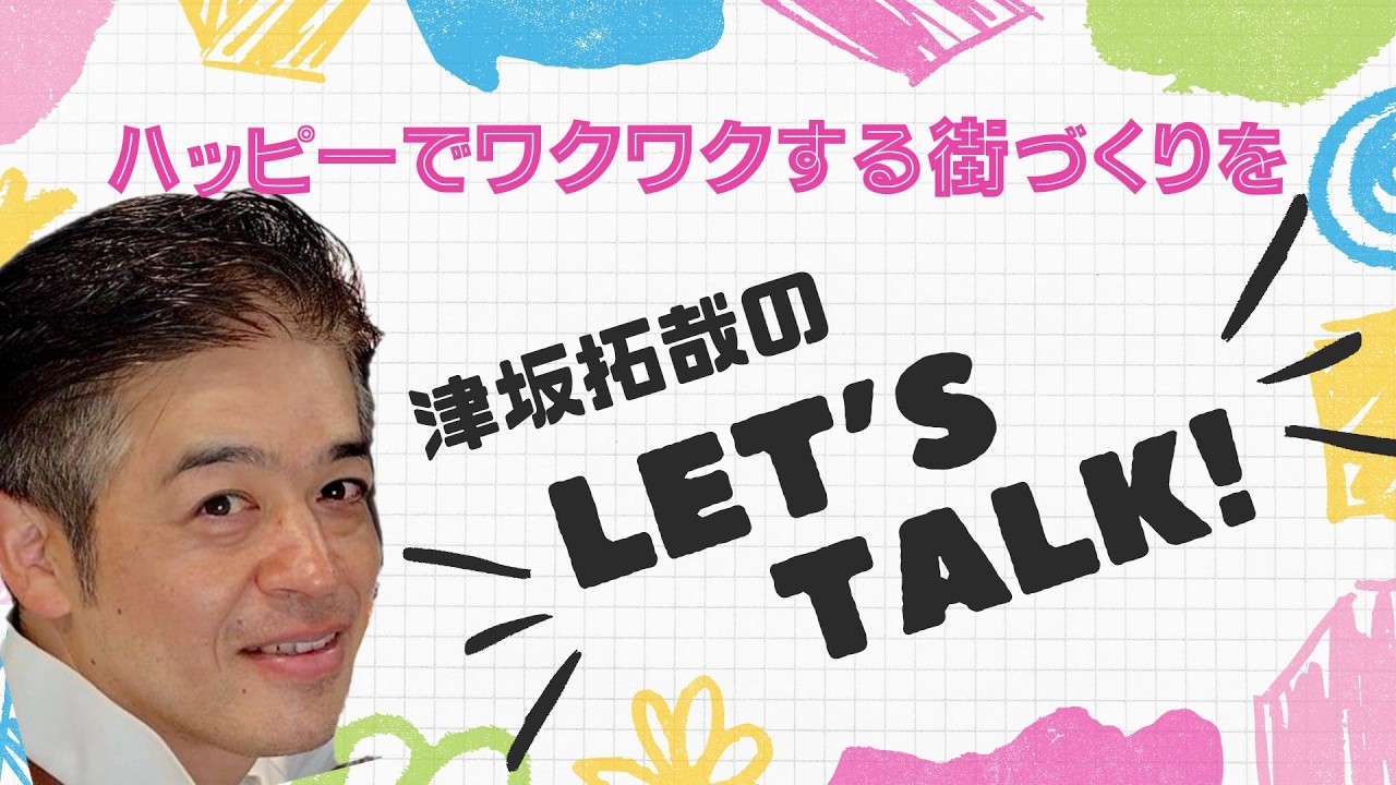 Weekdayみっくす「津坂拓哉のレッツトーク」Vol30 2026年3月2日放送