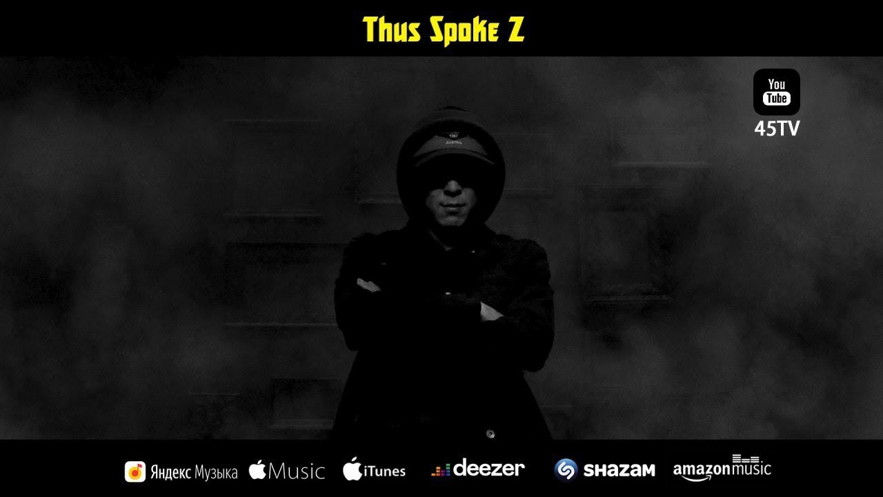 ZEEP - Пилигрим (Так говорил Z) 2019