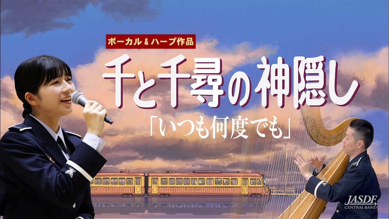 木村弓：いつも何度でも