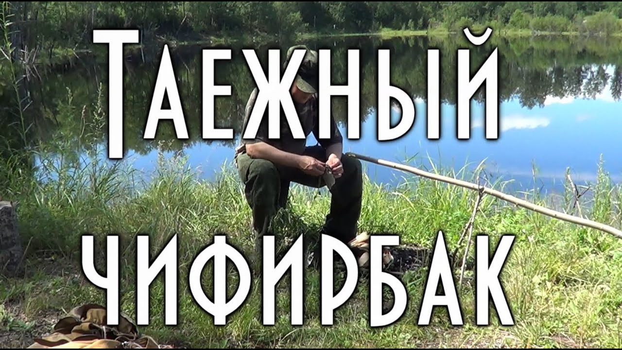 Таежный чифирбак, простая конструкция - маленький котелок, котелок грибника