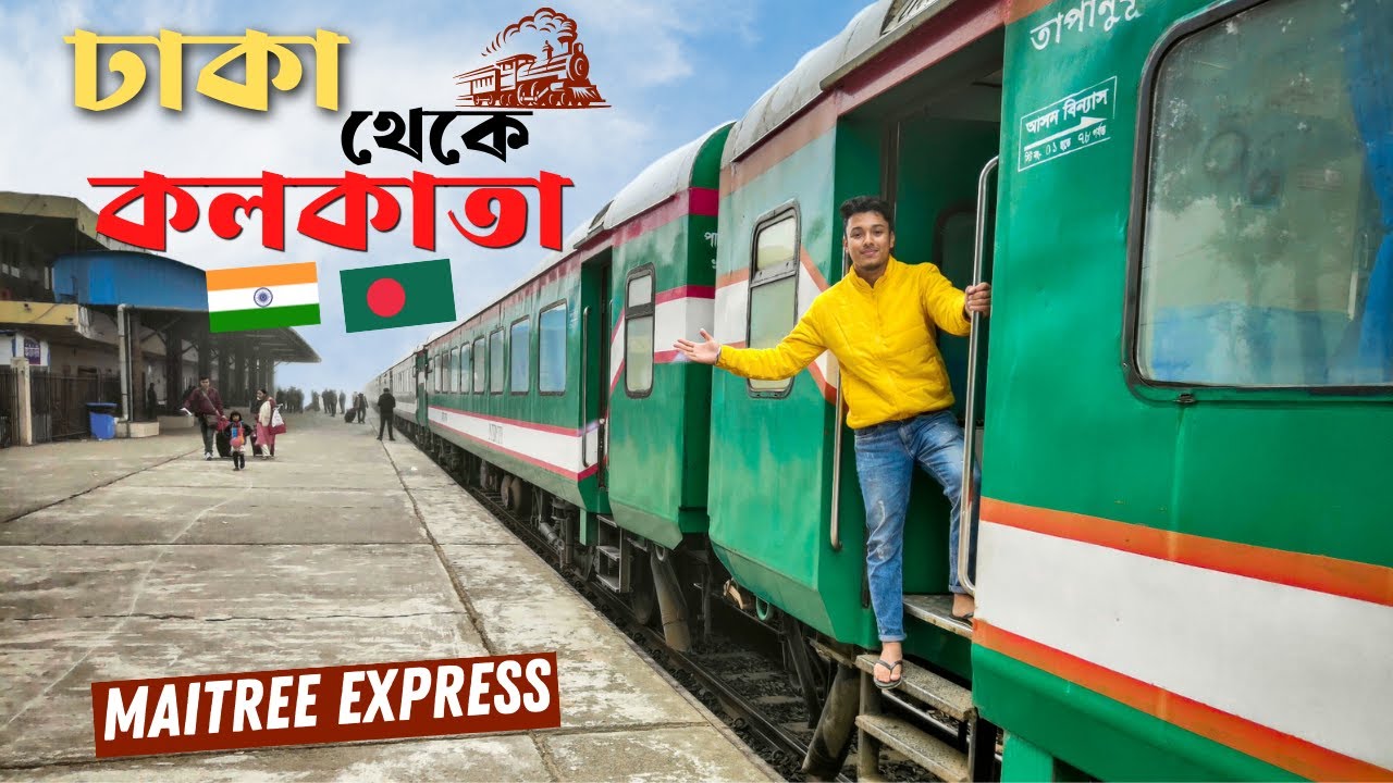 ঢাকা থেকে মৈত্রী এক্সপ্রেসে সরাসরি কলকাতা ভ্রমণের অভিজ্ঞতা 🇮🇳🇧🇩 | Maitree Express | Dhaka To Kolkata