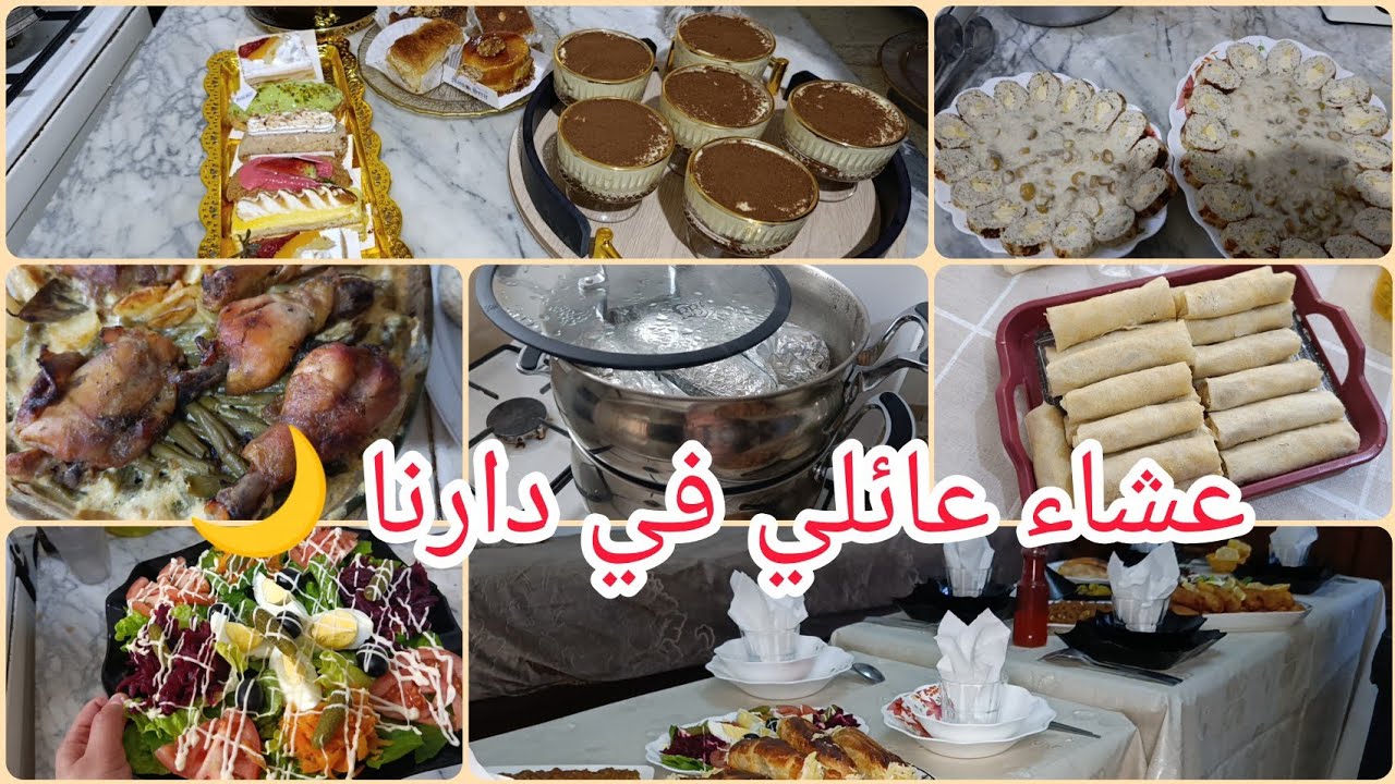 #مائدة إفطار يوم 16 من رمضان🌛🔥سهرة ولا أروع👌عراضة بالطبع و الشان 💥