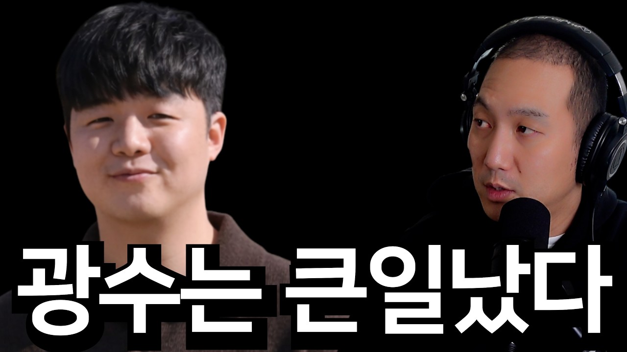 절대 하면 안될 말을 자기소개에서 해버린 광수