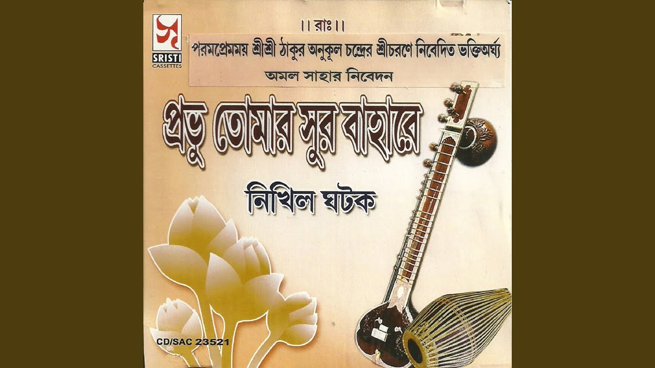 Prabhu Aar Kichu Tumi