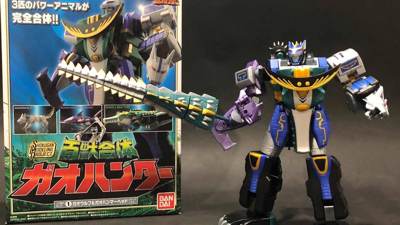 SMP「ガオハンター」戦隊ロボの変形合体レビュー  Gaohunter GaoRanger スーパーミニプラ 食玩