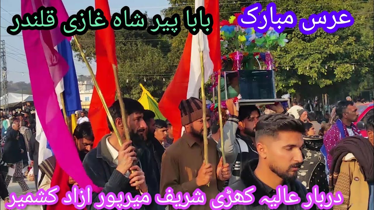 Baba Peer Shah Ghazi Calendar عرس مبارک بابا پیر شاہ غازی قلندر کھڑی شریف میرپور ازاد کشمیر 