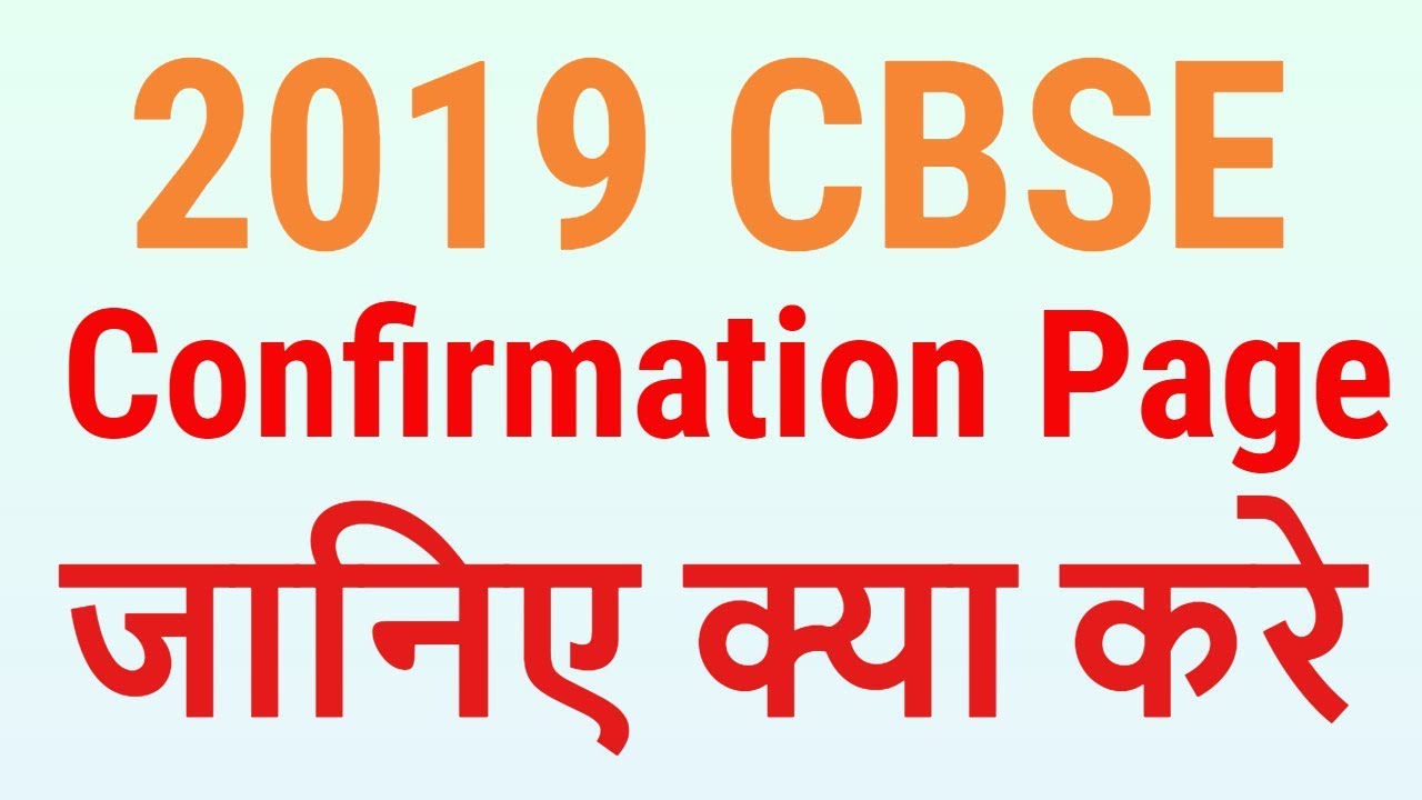 Class 10 or 12 What About CBSE Private Candidate Confirmation Page (Hindi) - Must Watch - 7startech