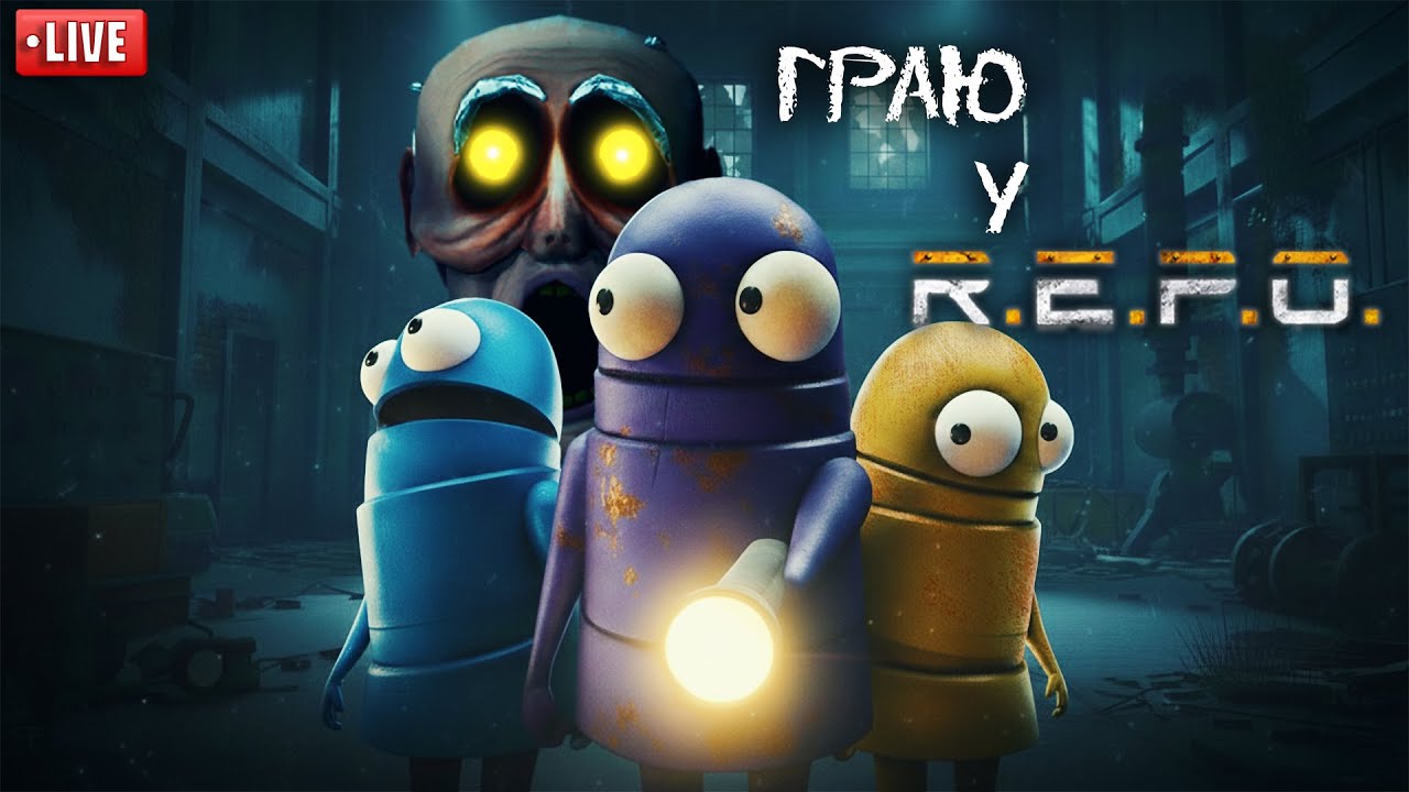 ВПЕРШЕ ГРАЮ У R.E.P.O. | ЗБИРАЄМО КОШТИ НА ЗСУ | R.E.P.O. УКРАЇНСЬКОЮ