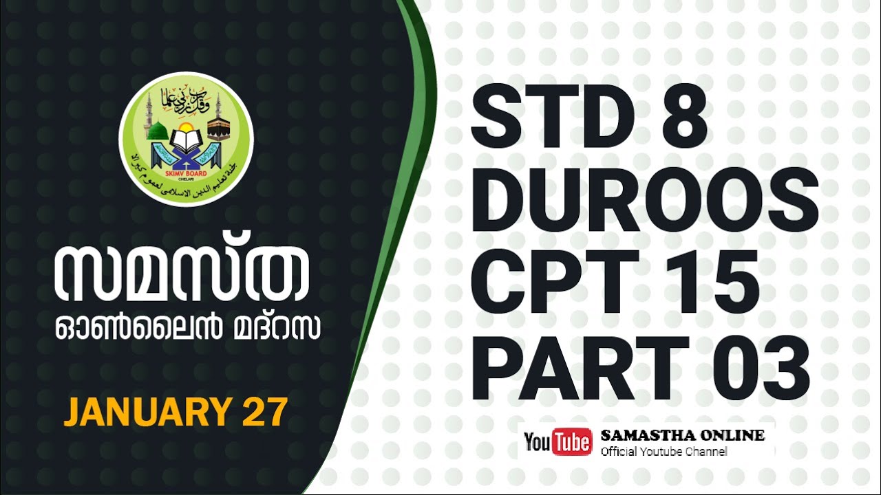 CLASS 8 DUROOS CHAPTER 15 PART 3 JAN 27