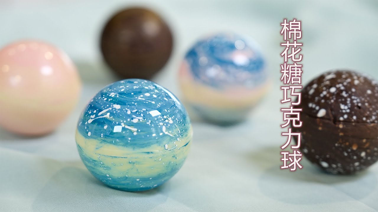 网络上会爆开的“棉花糖巧克力球”是怎么做的？看完教程你也会做