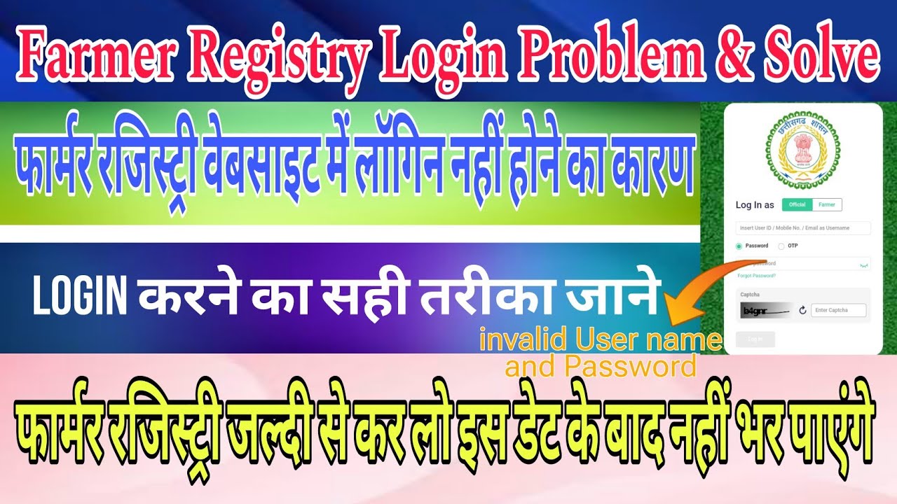 Agri stack Farmer Registry me farmer login option ko fir se kaise laye | Farmer Login Problem Solve