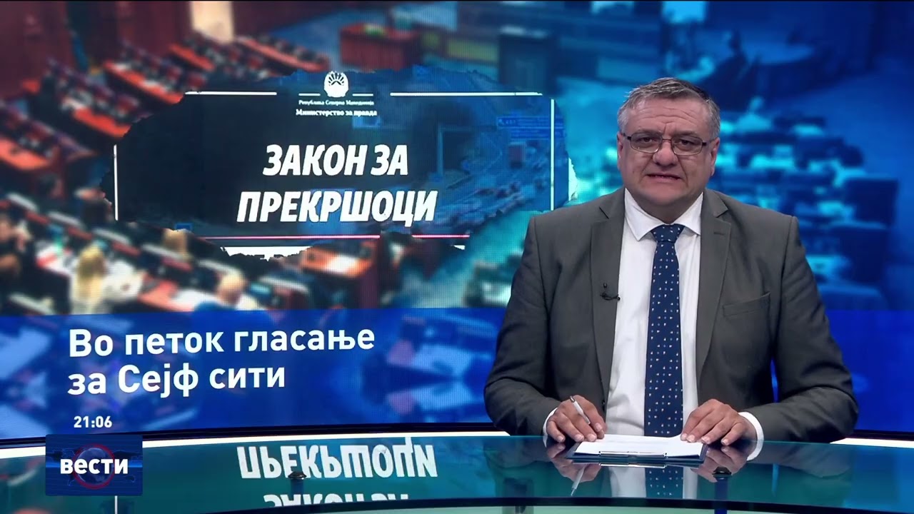 Вести во 21:00 на Сител Телевизија, 20.01.2026