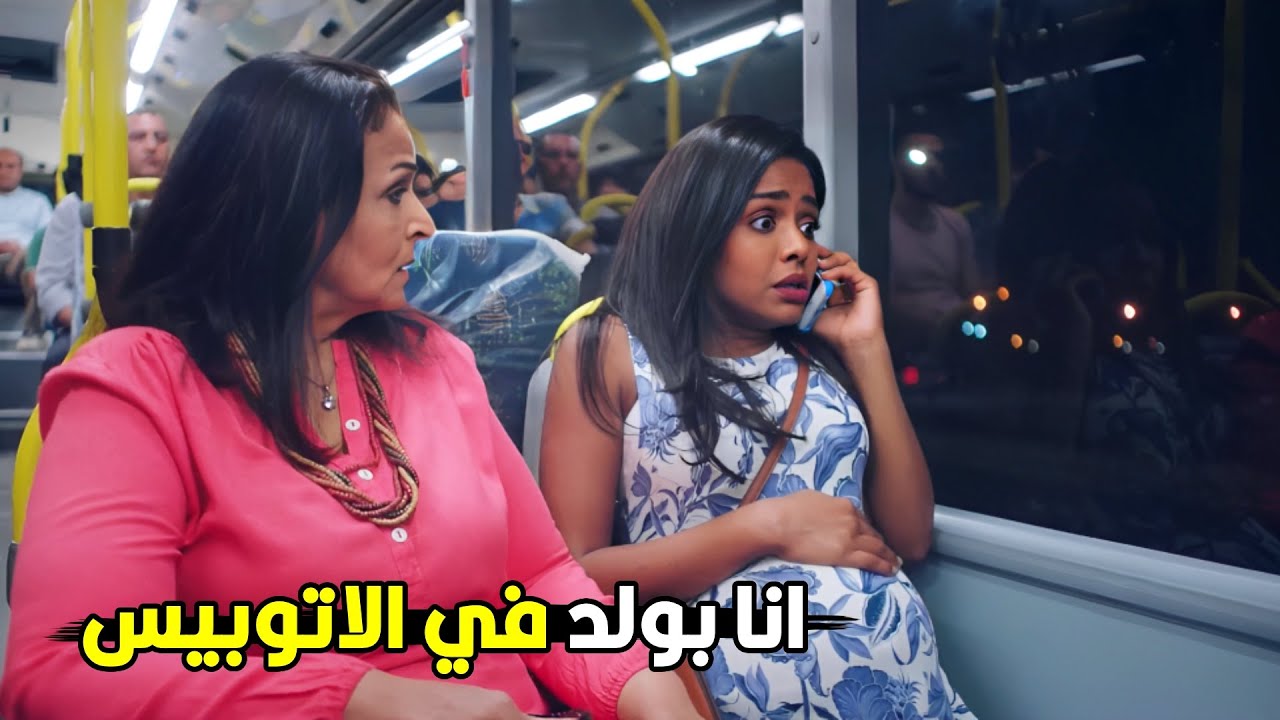 ماما الحقيني مش عارفة اعمل ايه | فرح جه معاد ولادتها شوف ايه اللي حصل معاها