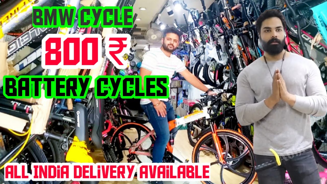 सबसे सस्ती Cycle वो भी Trusted Shop से | 800₹ से शुरू | cycle wholesale/Retail Market In Delhi