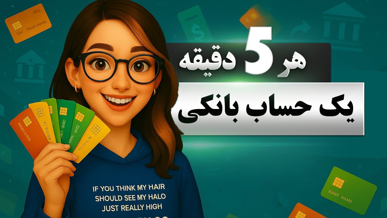 مراحل افتتاح حساب آنلاین در هر بانک چطوره؟ از افتتاح حساب تا وام #مقایسه_بانک_ها #افتتاح_حساب_آنلاین