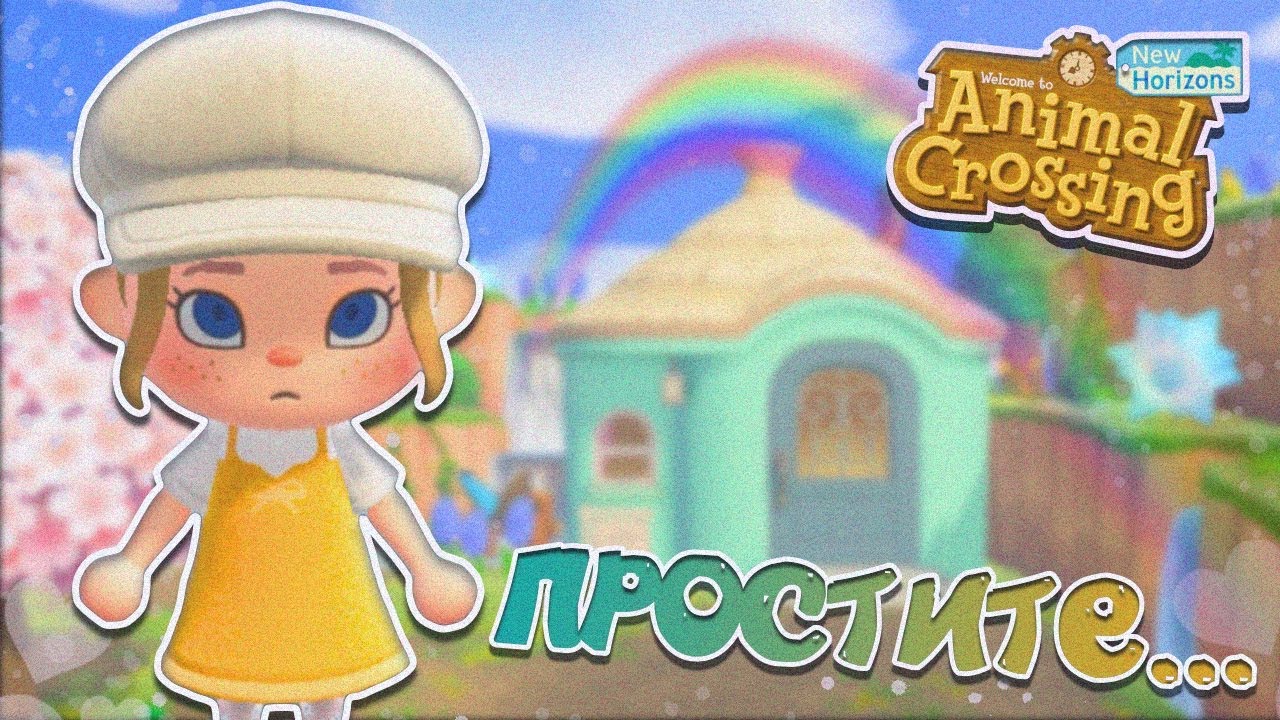 VLOG- НАЛАЖИВАЮ ОТНОШЕНИЯ СО СВОИМИ ЖИВОТНЫМИ..ANIMAL CROSSING NEW HORIZONS! [YUKI CROSSING]
