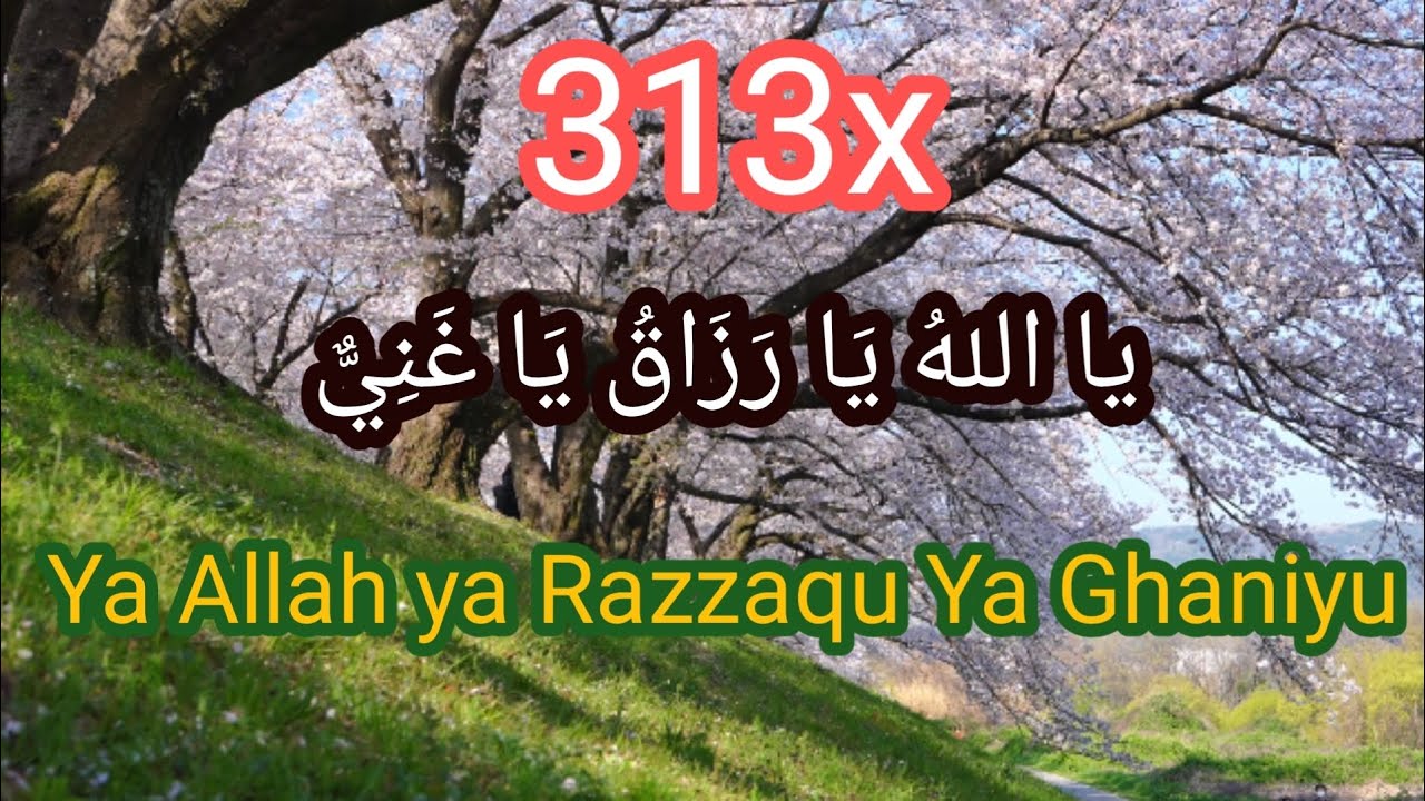 Ya Allah Ya Razzaq Ya Ghaniyu 313 Time || یَا اَللُّهُ  یَا رَزَّاقُ  یَا غَنِیُّ