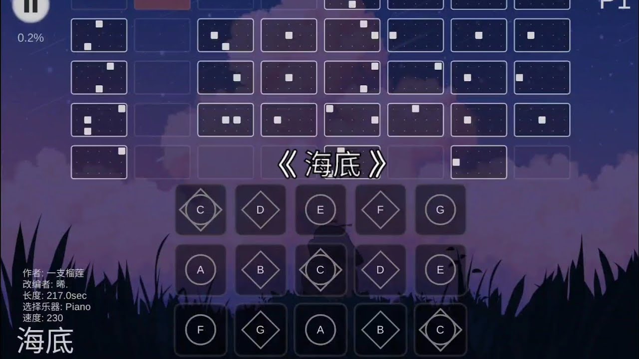 一支榴莲《海底》 光遇琴谱 Sky: COTL