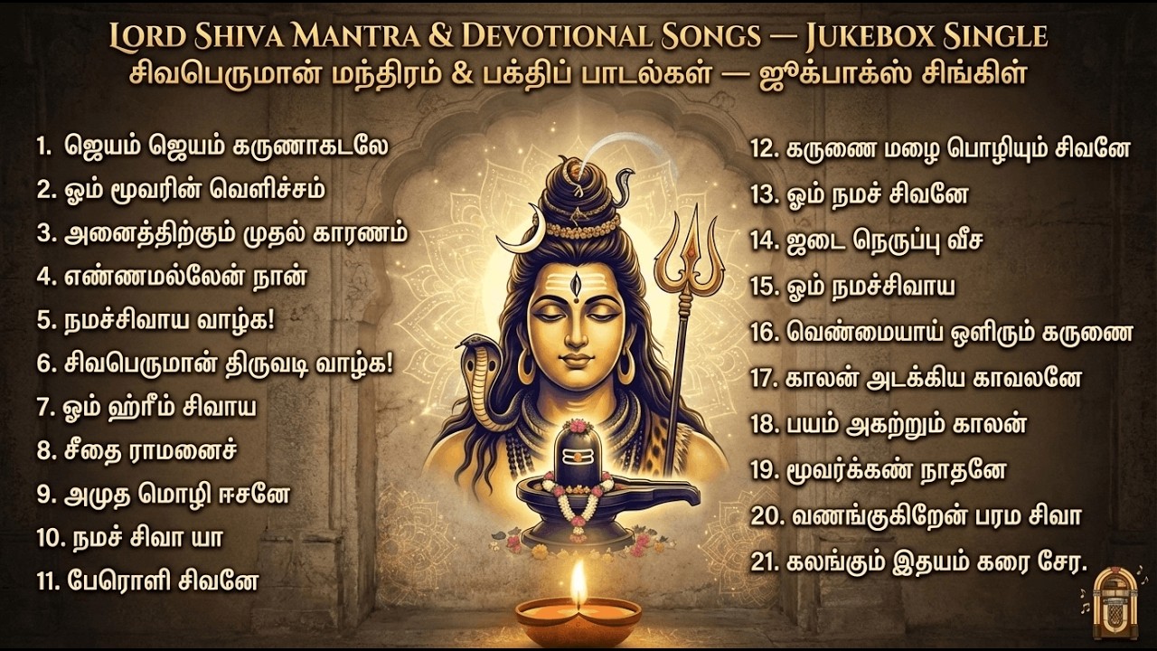 21 Powerful Lord Shiva Mantras | Tamil Devotional Juke Box 🔱 Om Namah Shivaya | 90+ Minutes