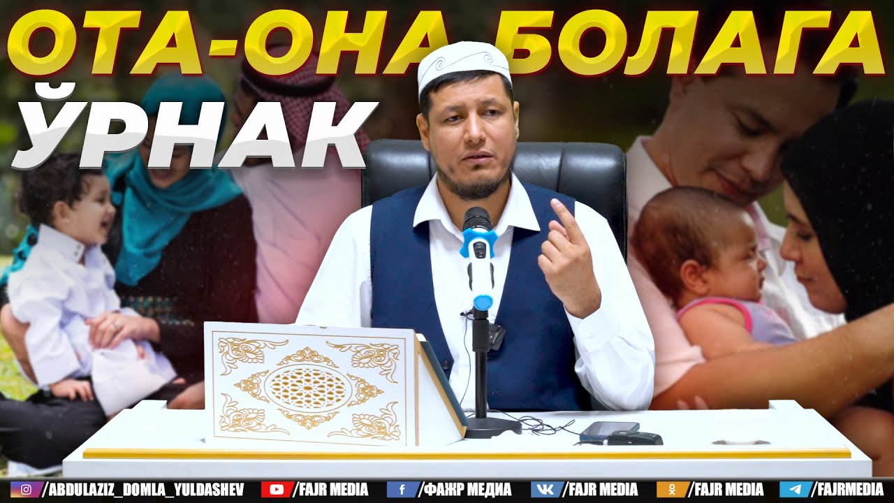 Абдулазиз Домла 