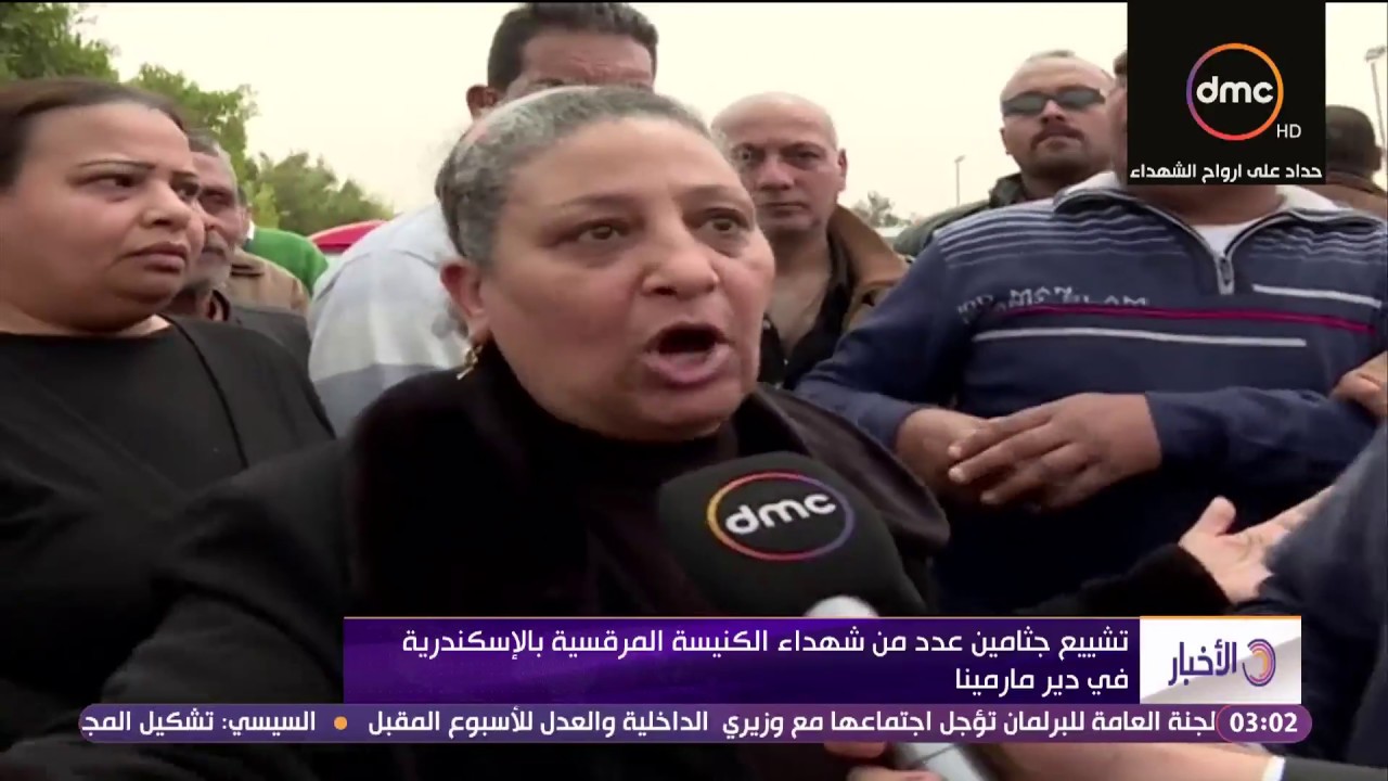 الأخبار - تشييع جثامين شهداء الكنيسة المرقسية بالإسكندرية في دير مارمينا