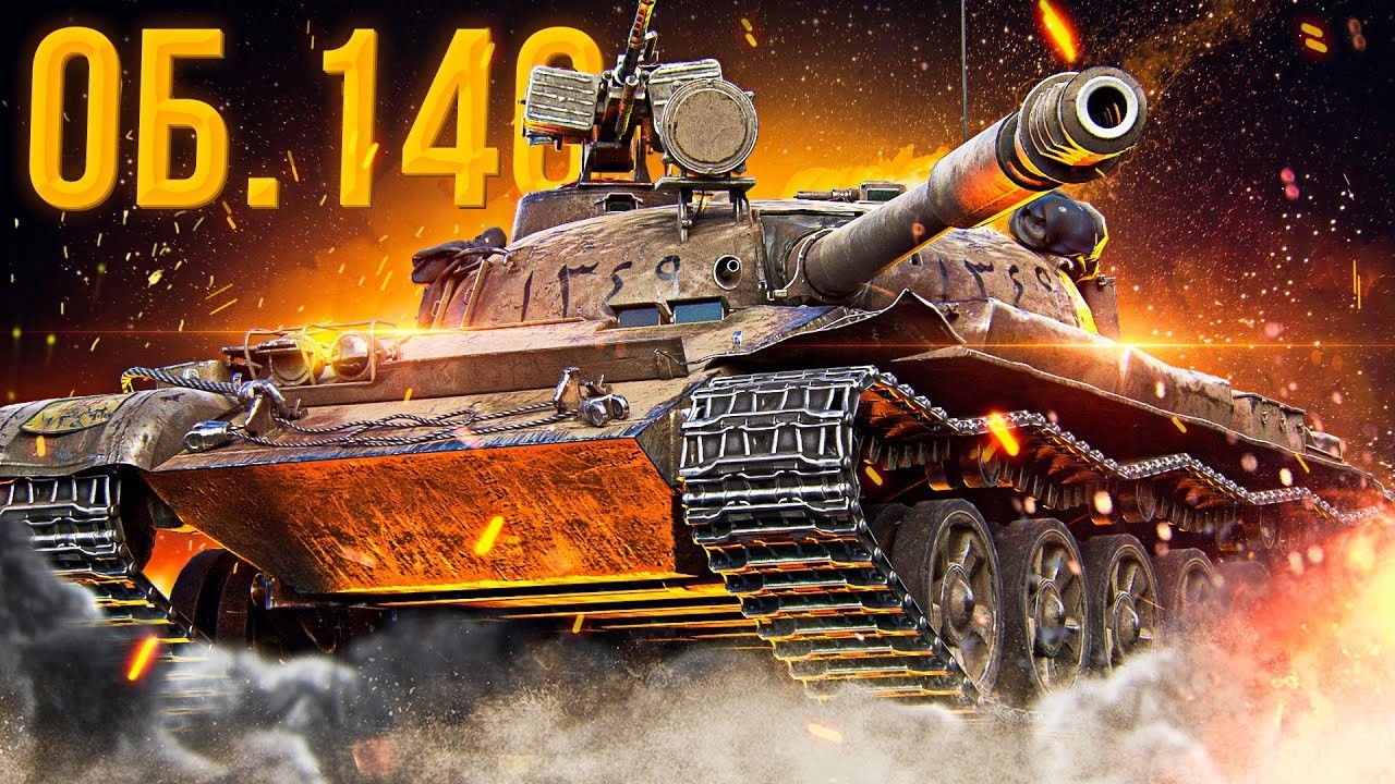ОБЪЕКТ 140 - В ПОИСКАХ БОЯ НА МНОГО УРОНА 🦀TANKS BLITZ