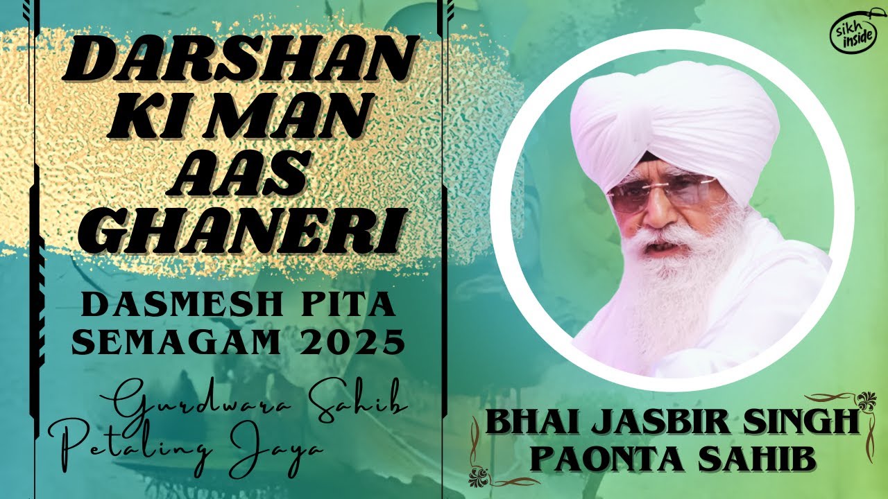 Darshan Ki Man Aas Ghaneri | Bhai Jasbir Singh Paonta Sahib | Dasmesh Pita Semagam 2025