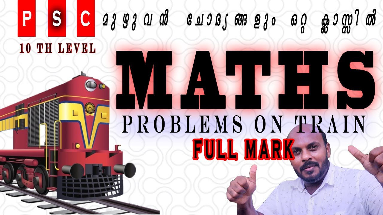 PSC MATHS TRAIN