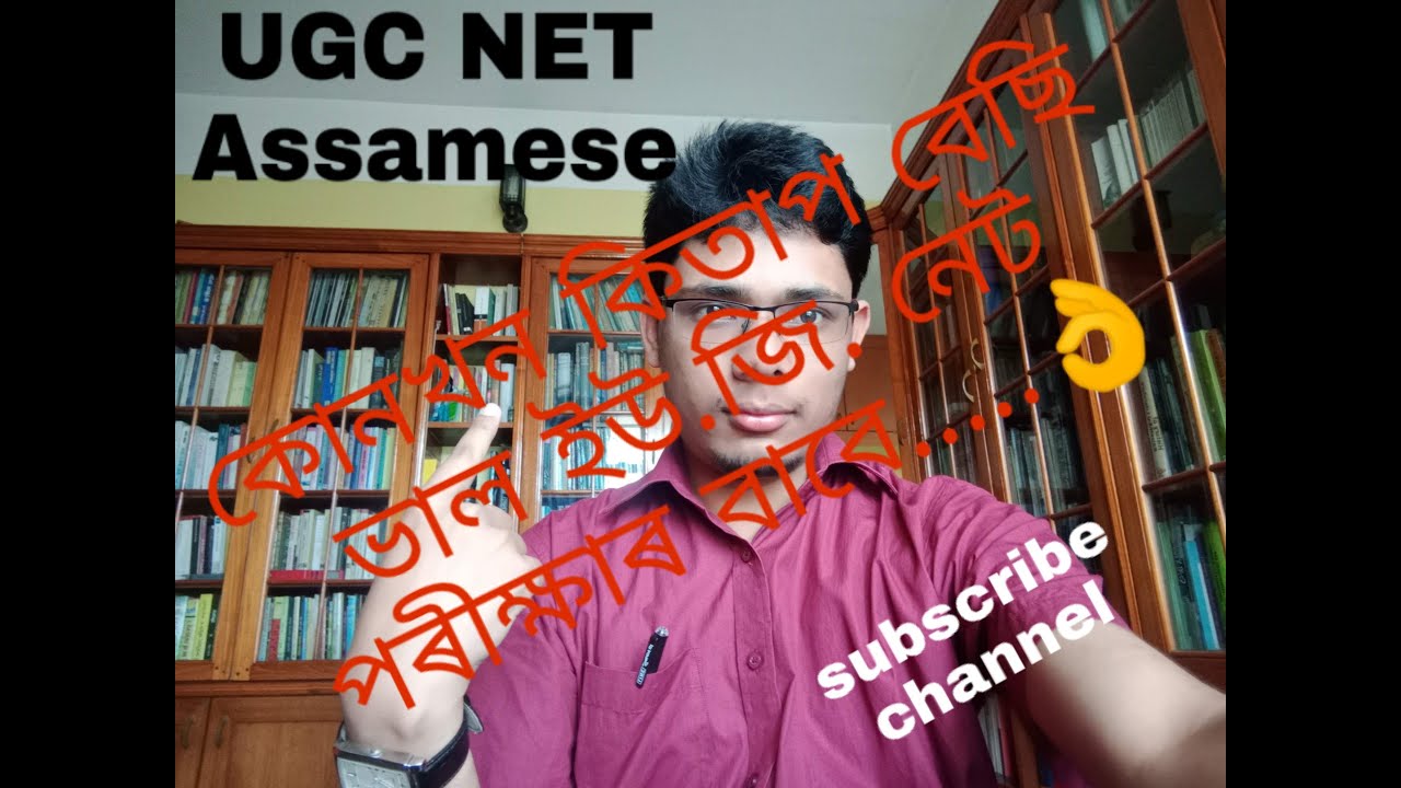 ugc net Assamese/best books/crack net/jrf