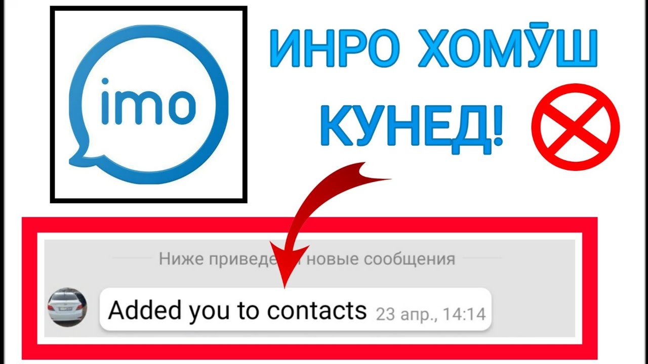 Чи хел фахмем, ИМО-и моро НАЗОРАТ МЕКУНАНД?