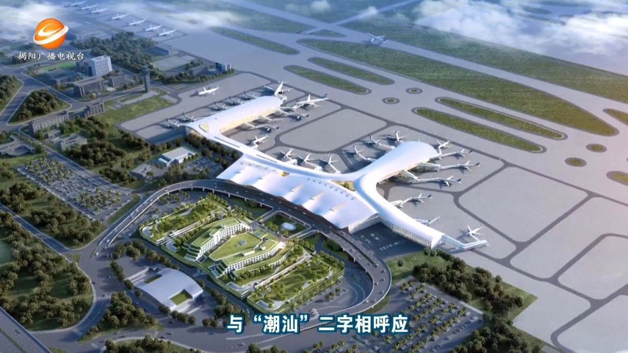 揭阳潮汕国际机场：打造民航绿色机场建设新标杆