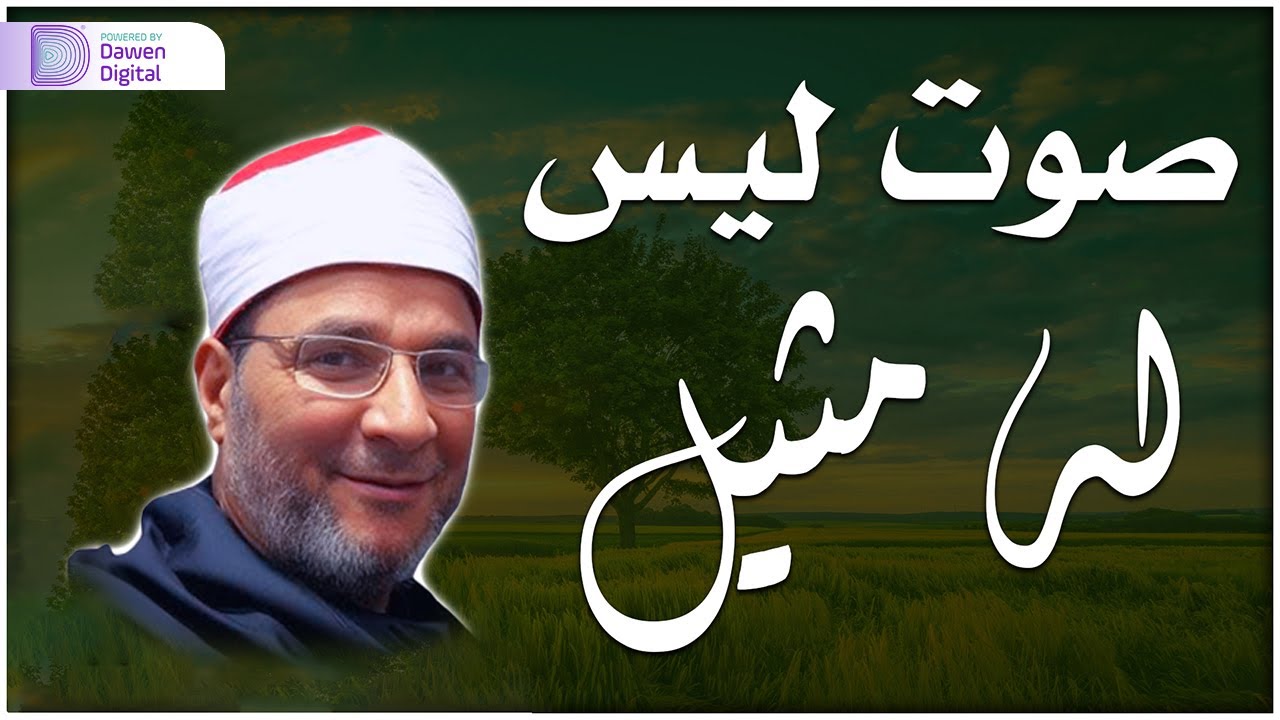 الشيخ فرج الله الشاذلي - ق والنجم - إبداع وخشوع رهيب تلاوة إعجازية ليس لها مثيل رووووووعة HD