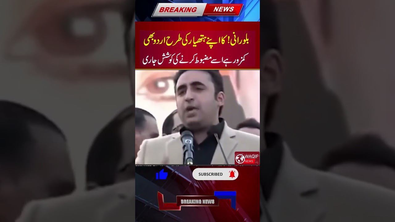 Billo Rani Dhuli on Fire !! 😶 #bilawalbhutto #ppp #funnyshort #shortnews