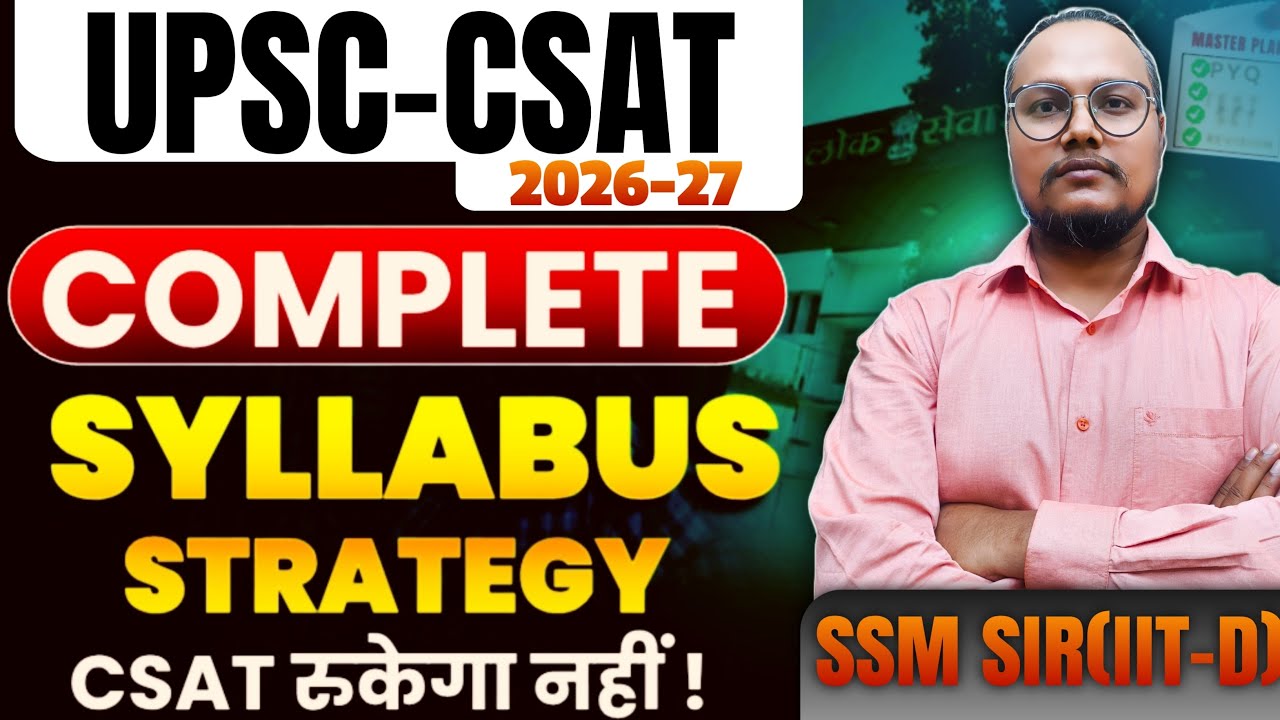 Complete CSAT Syllabus and STRATEGY by SSM Sir (IIT-Delhi) #sanjaykumarshah #csatstrategy